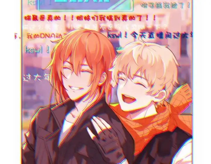 漫画《我的室友不对劲》1第75张图