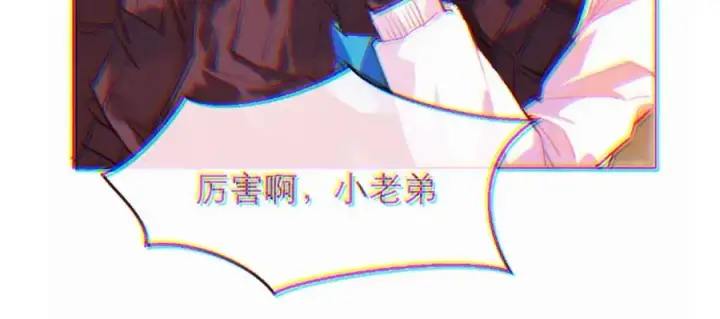 漫画《我的室友不对劲》1第76张图