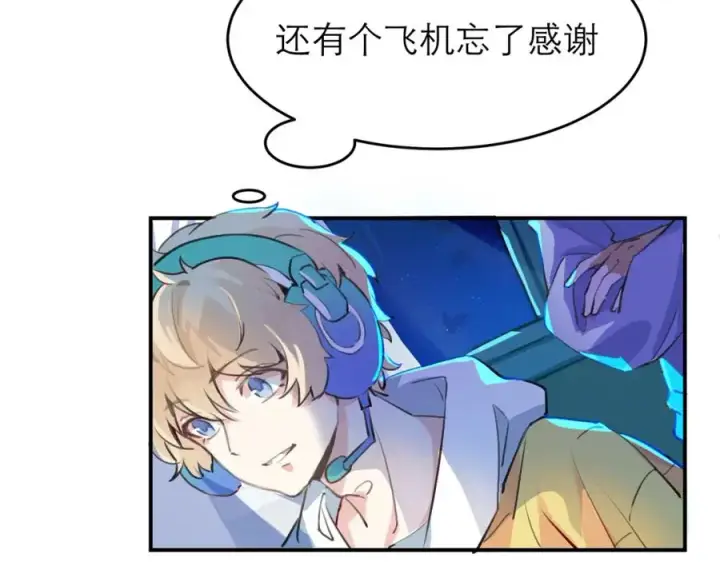漫画《我的室友不对劲》1第78张图