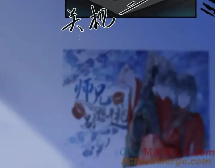 漫画《我的室友不对劲》1第85张图