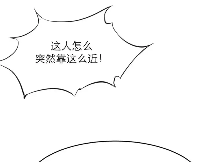 漫画《我的室友不对劲》1第95张图