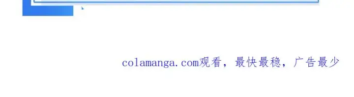 漫画《我的室友不对劲》3第102张图