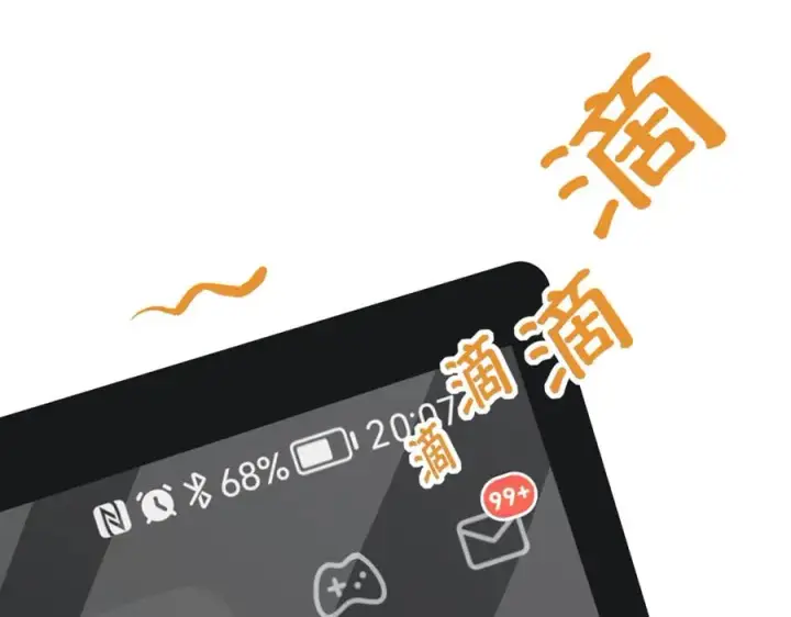 漫画《我的室友不对劲》3第20张图