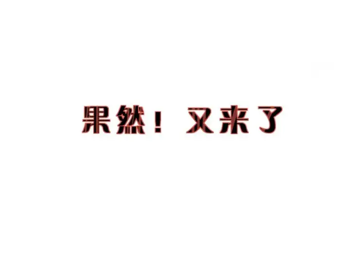 漫画《我的室友不对劲》3第26张图