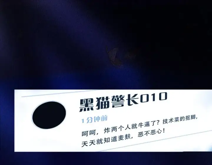 漫画《我的室友不对劲》3第28张图