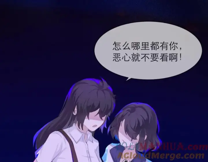 漫画《我的室友不对劲》3第29张图