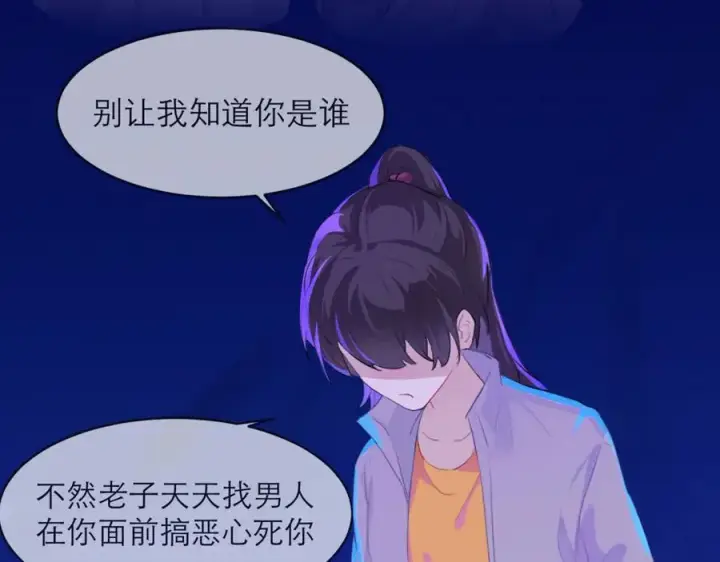 漫画《我的室友不对劲》3第31张图