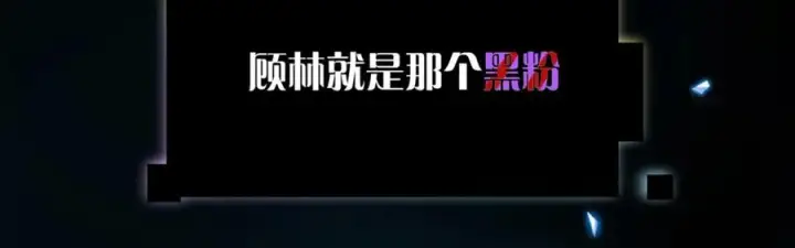 漫画《我的室友不对劲》3第51张图