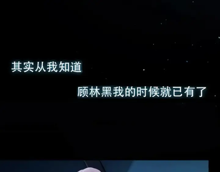 漫画《我的室友不对劲》3第72张图