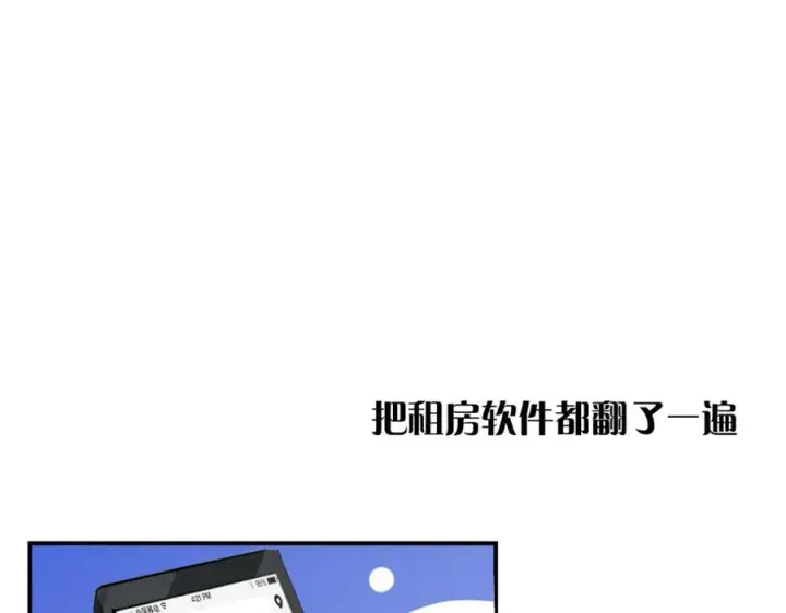 漫画《我的室友不对劲》3第76张图