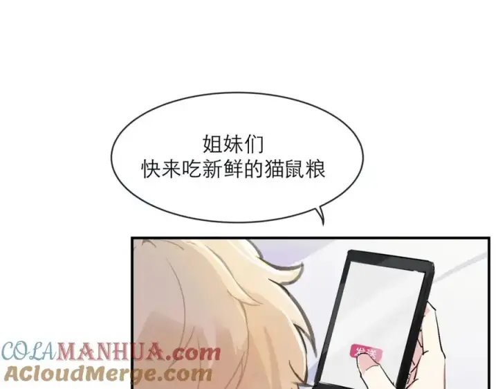 漫画《我的室友不对劲》3第9张图