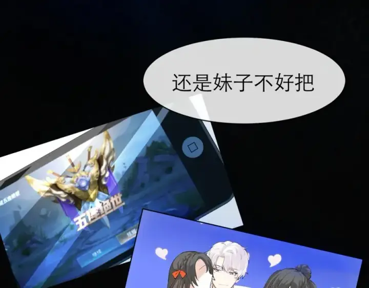 漫画《我的室友不对劲》5第102张图