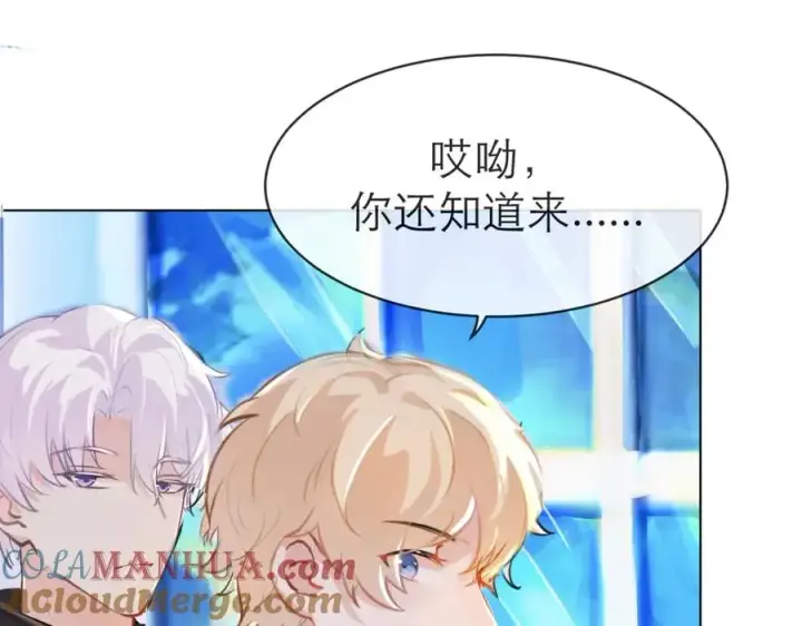 漫画《我的室友不对劲》5第113张图