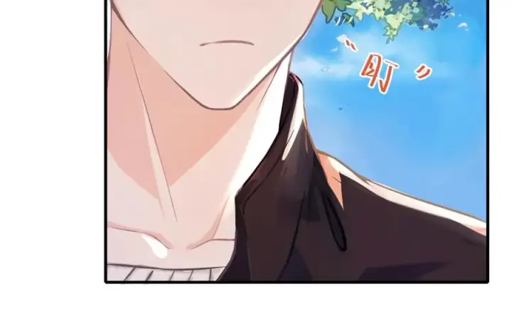 漫画《我的室友不对劲》5第123张图