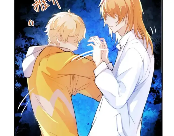 漫画《我的室友不对劲》5第126张图