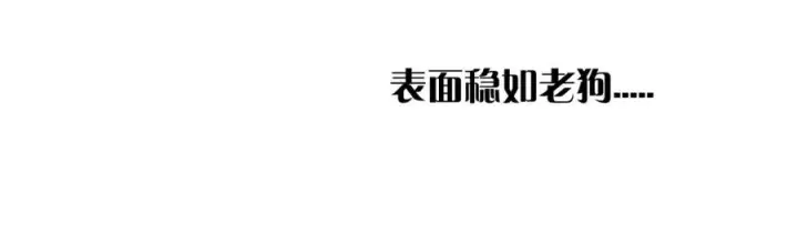 漫画《我的室友不对劲》5第24张图