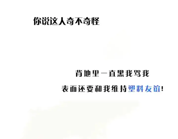 漫画《我的室友不对劲》5第36张图