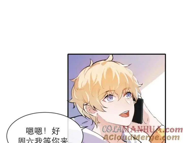 漫画《我的室友不对劲》5第57张图