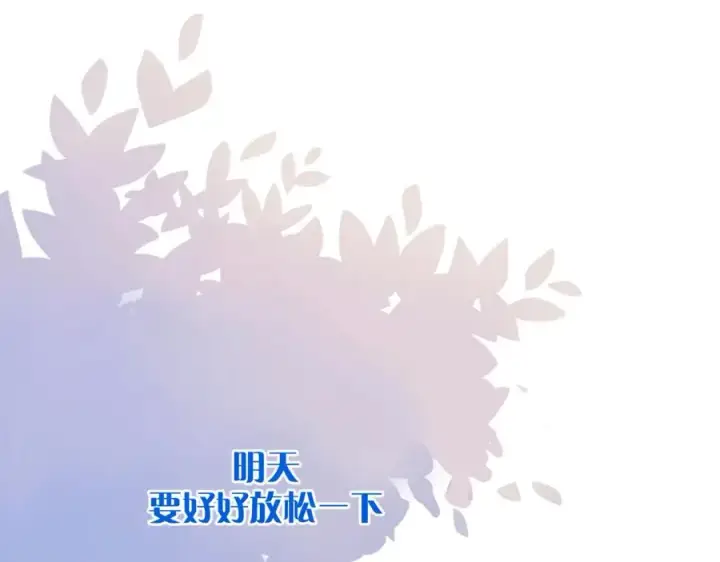 漫画《我的室友不对劲》5第62张图