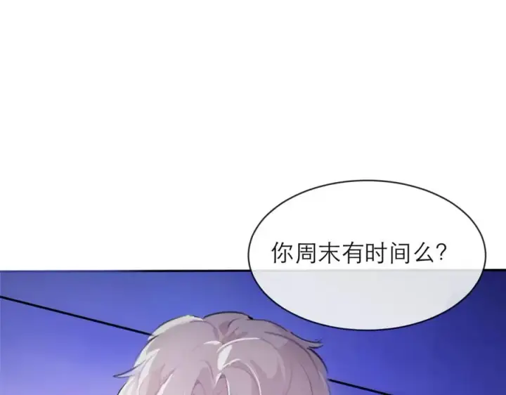 漫画《我的室友不对劲》5第71张图
