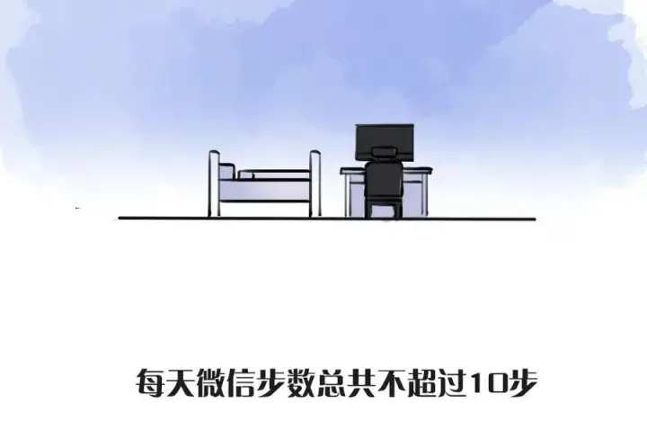 漫画《我的室友不对劲》5第79张图