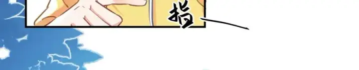 漫画《我的室友不对劲》7第11张图