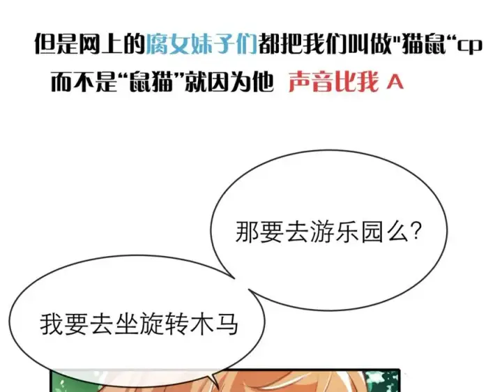 漫画《我的室友不对劲》7第28张图
