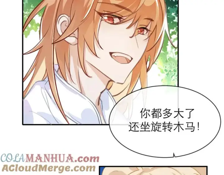 漫画《我的室友不对劲》7第29张图