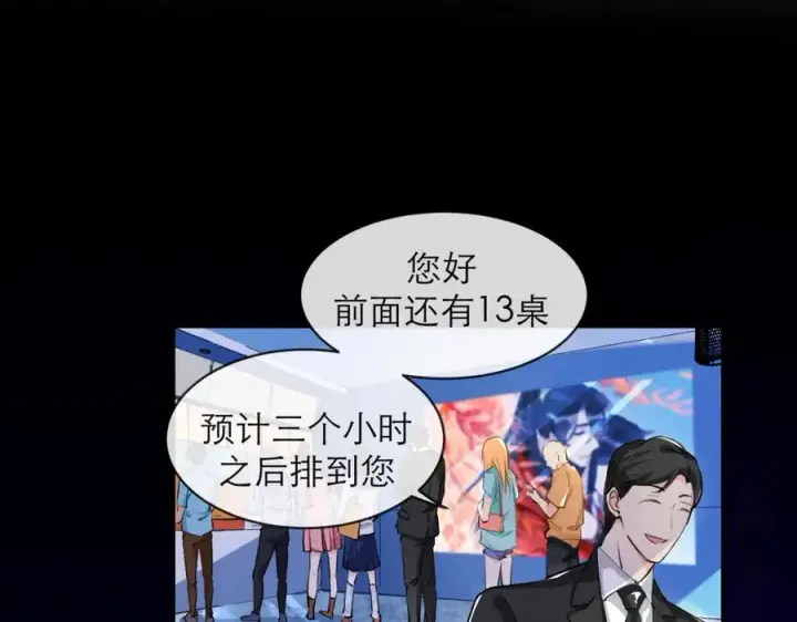 漫画《我的室友不对劲》7第46张图