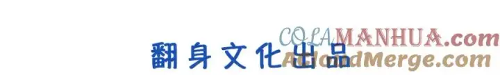 漫画《我的室友不对劲》7第5张图