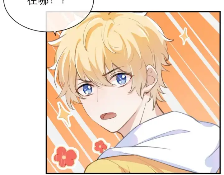 漫画《我的室友不对劲》7第52张图