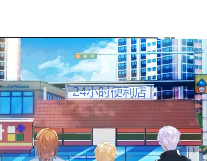 漫画《我的室友不对劲》7第54张图
