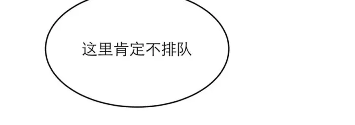漫画《我的室友不对劲》7第56张图