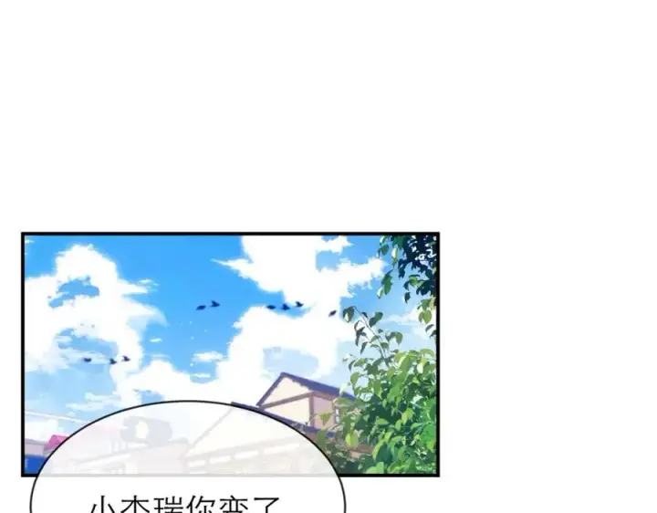 漫画《我的室友不对劲》7第6张图