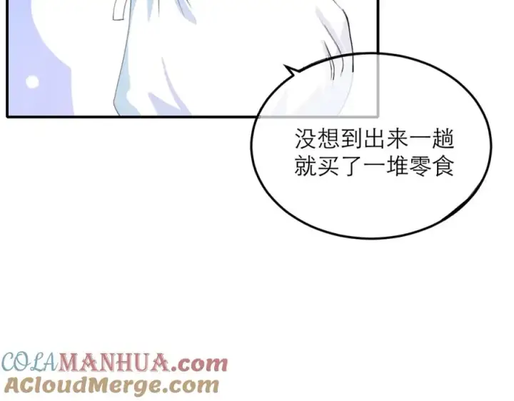 漫画《我的室友不对劲》7第61张图