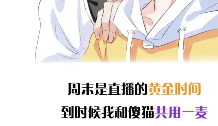 漫画《我的室友不对劲》7第66张图