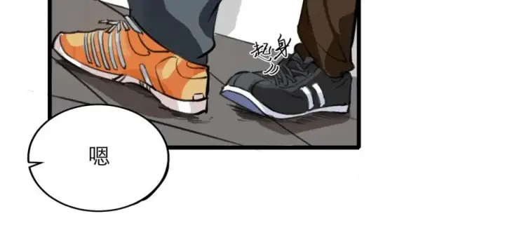 漫画《我的室友不对劲》7第82张图