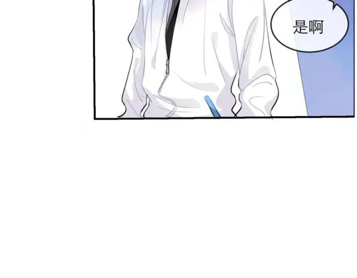 漫画《我的室友不对劲》7第86张图