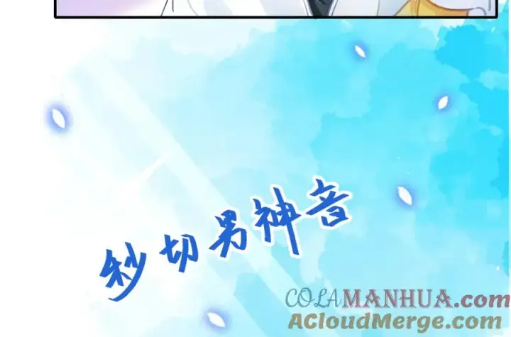 漫画《我的室友不对劲》9第13张图
