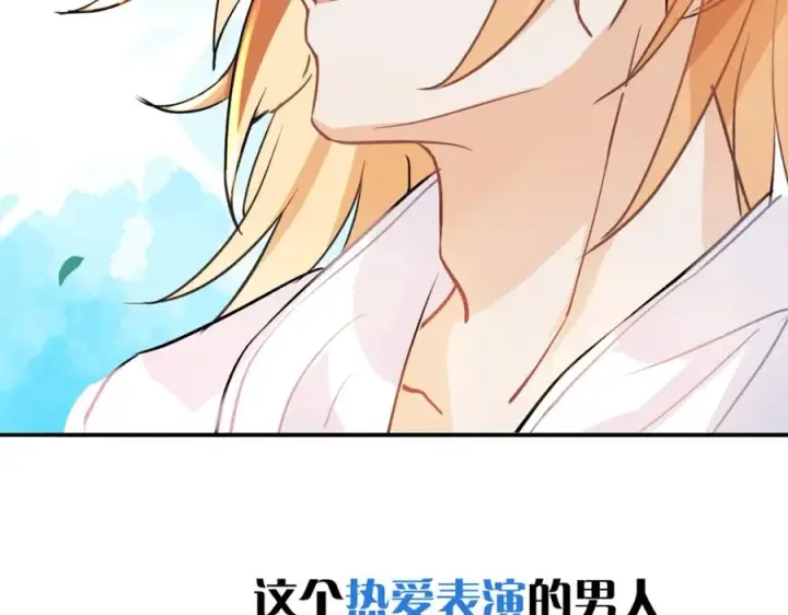 漫画《我的室友不对劲》9第15张图