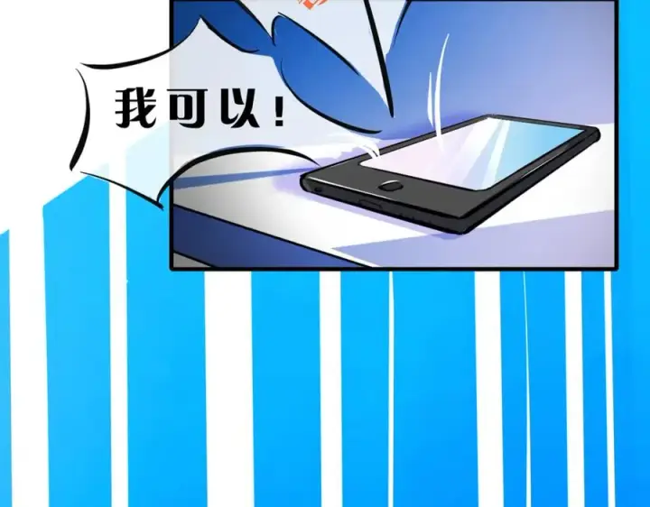 漫画《我的室友不对劲》9第18张图