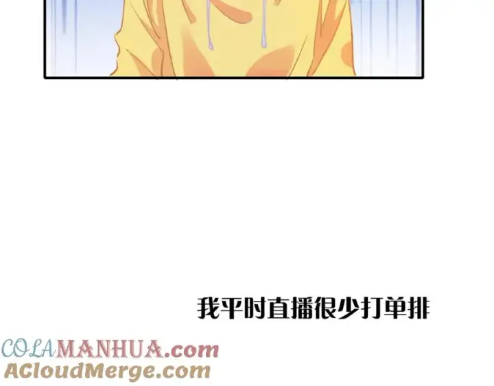 漫画《我的室友不对劲》9第29张图