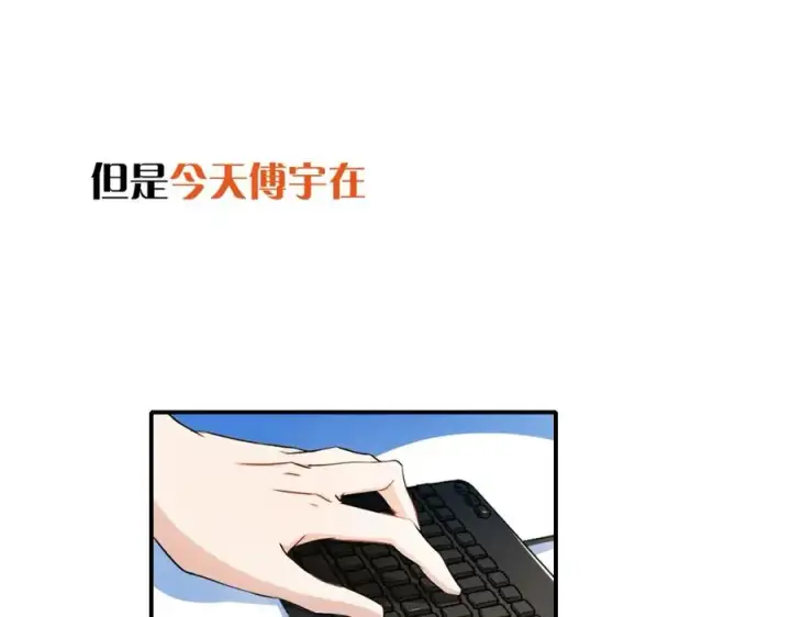 漫画《我的室友不对劲》9第34张图