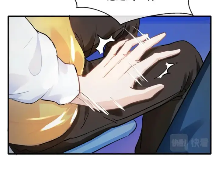 漫画《我的室友不对劲》9第40张图