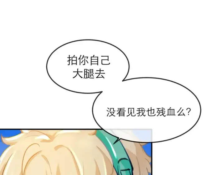 漫画《我的室友不对劲》9第42张图