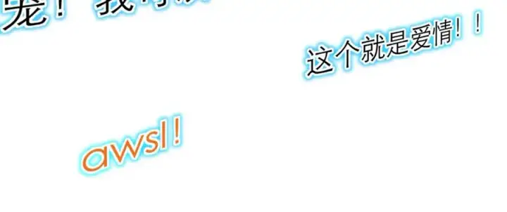 漫画《我的室友不对劲》9第50张图