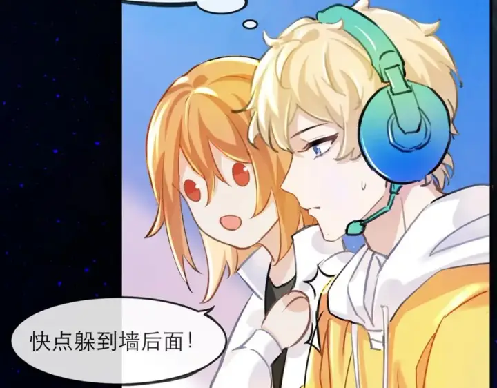 漫画《我的室友不对劲》9第59张图
