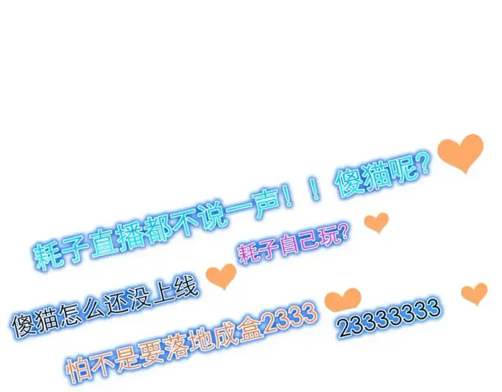 漫画《我的室友不对劲》9第6张图