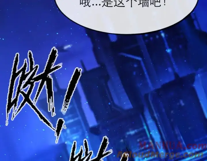 漫画《我的室友不对劲》9第61张图