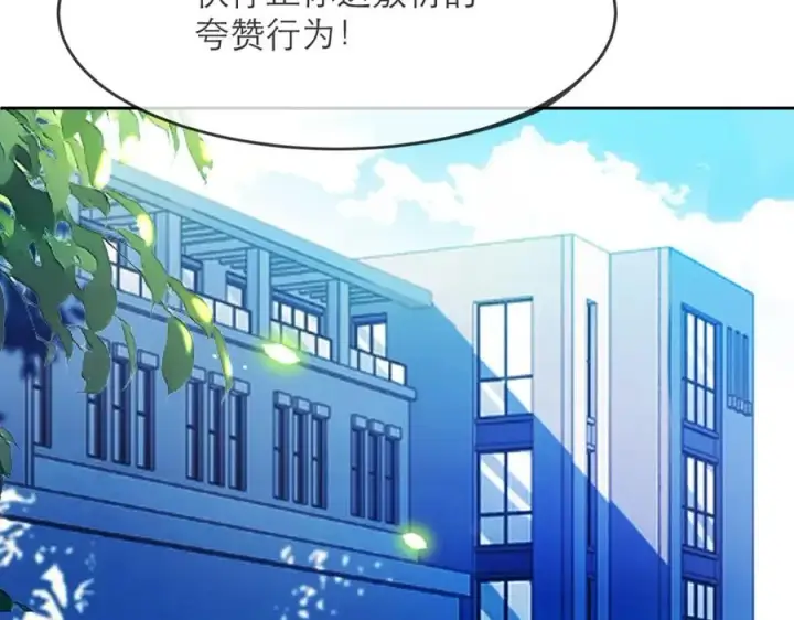 漫画《我的室友不对劲》9第71张图